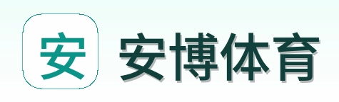 安博体育 Logo